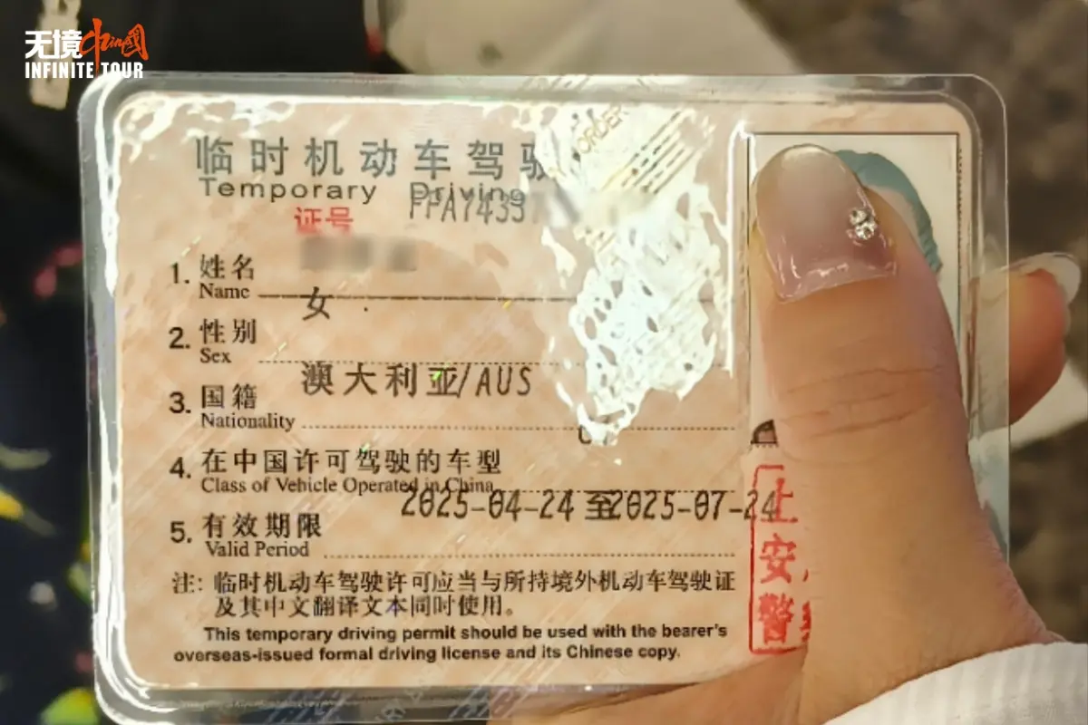 2025 newest china Temporary Driver's License